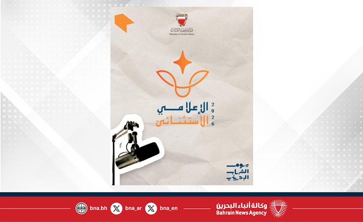 ضمن مبادرات الوزارة بيوم الشباب البحريني.. وزيرة شؤون الشباب: الإعلامي الاستثنائي منصة لتكريم الإعلاميين الشباب أصحاب الرسالة الواعية